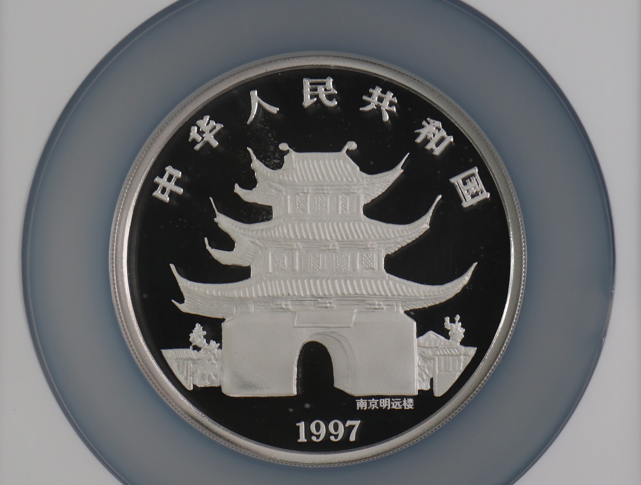 【970208】1997中国丁丑（牛）年银币-张大千绘《黄牛图》5盎司精制银币