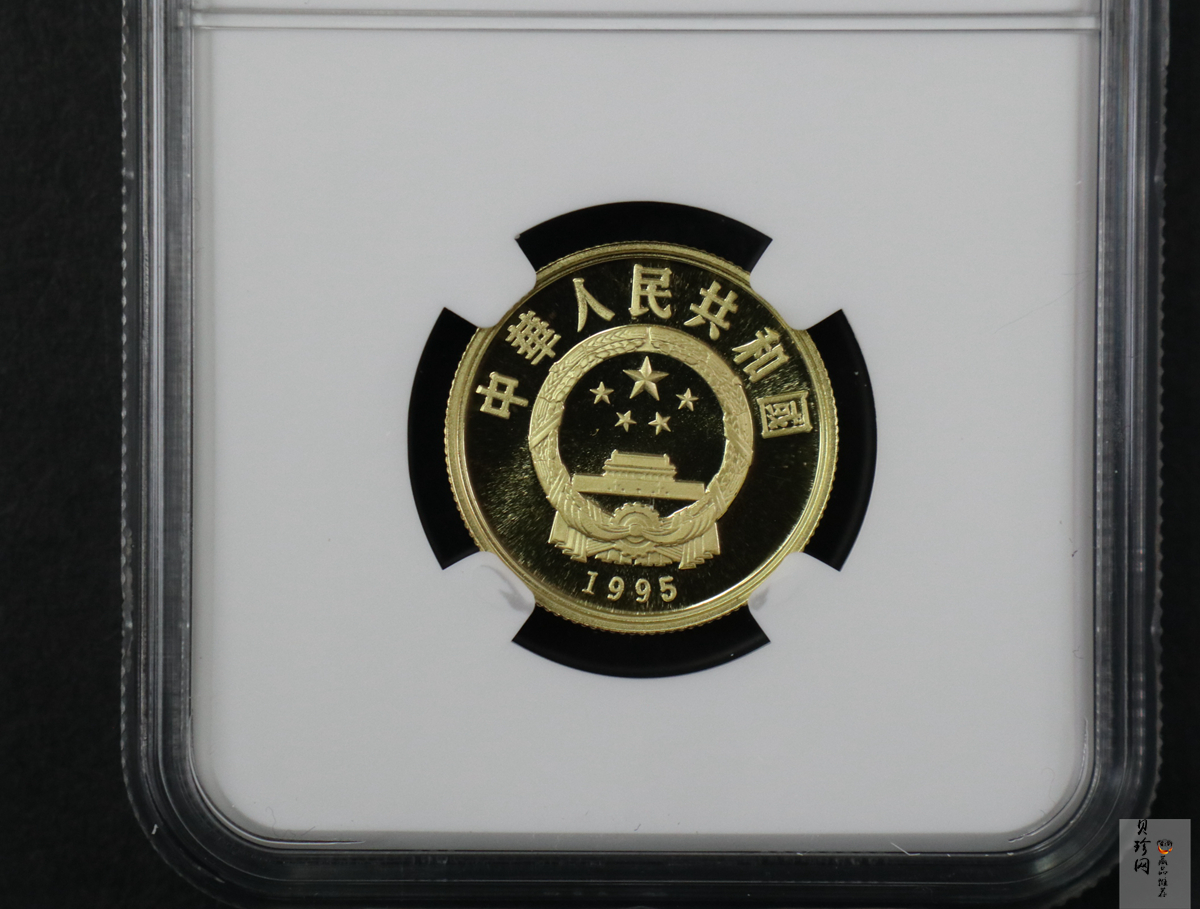 【952101】1995年中国丝绸之路-张骞出使1/3盎司精制金币