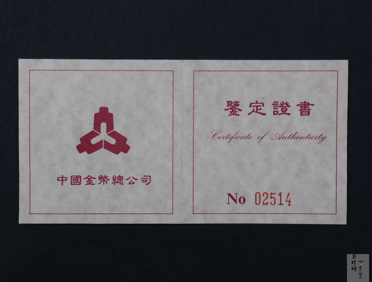 【952101】1995年中国丝绸之路-张骞出使1/3盎司精制金币