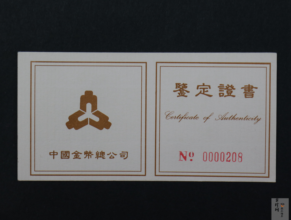【959080】1995年观音1/10盎司精制金币四枚一套