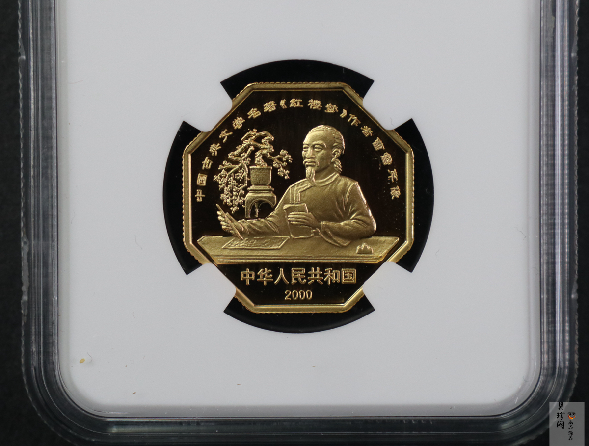 【000201】2000年中国古典文学名著——《红楼梦》彩色金银纪念币（第1组）-宝玉赋诗1/2盎司