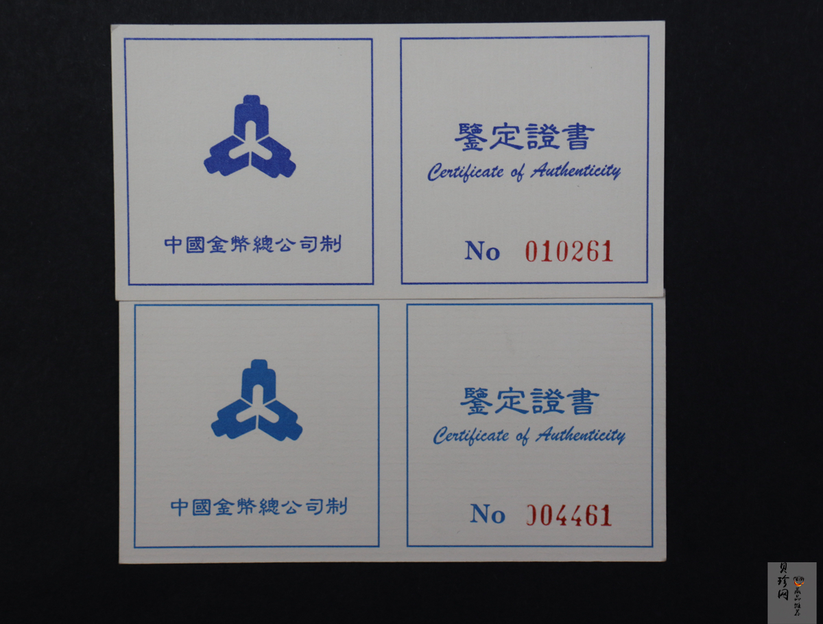 【969450】1996年中国航空工业创建45周年1盎司普制银币两枚一套