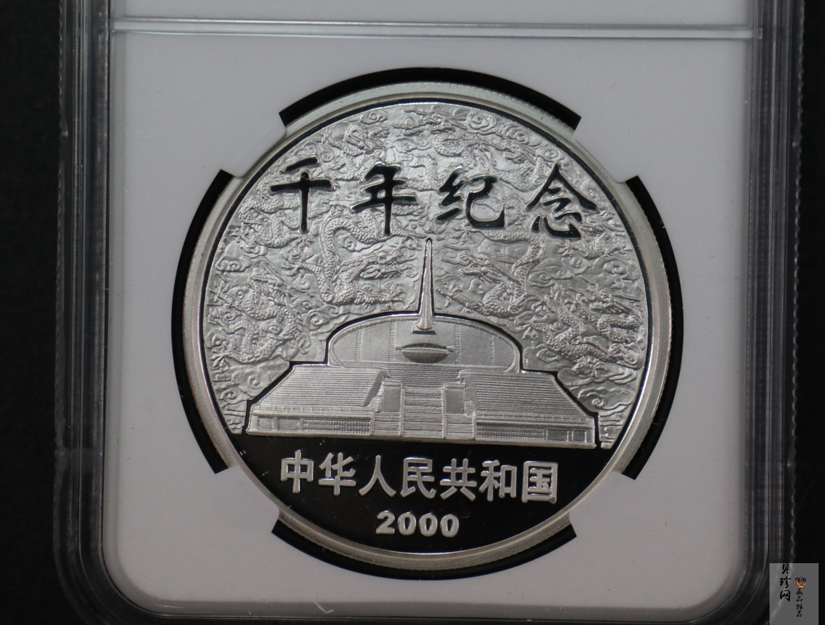 【000606】2000年千年纪念金银及双金属纪念币1盎司精制银币