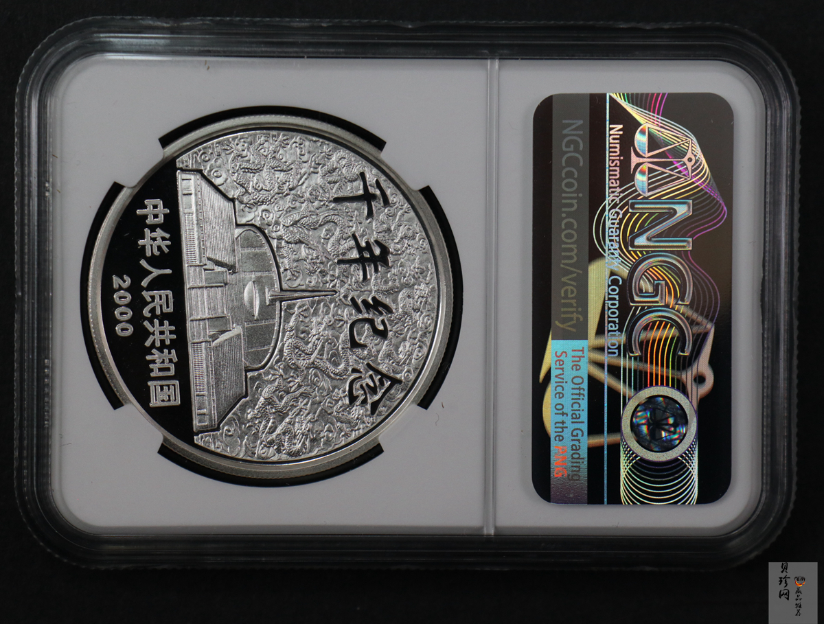 【000606】2000年千年纪念金银及双金属纪念币1盎司精制银币