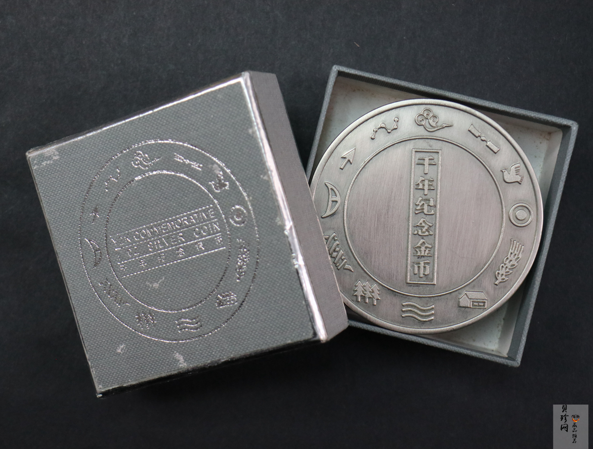 【000606】2000年千年纪念金银及双金属纪念币1盎司精制银币