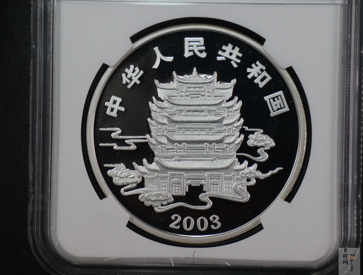 【039050】2003年中国民间神话故事（第3组）1盎司彩色精制银币2枚一套