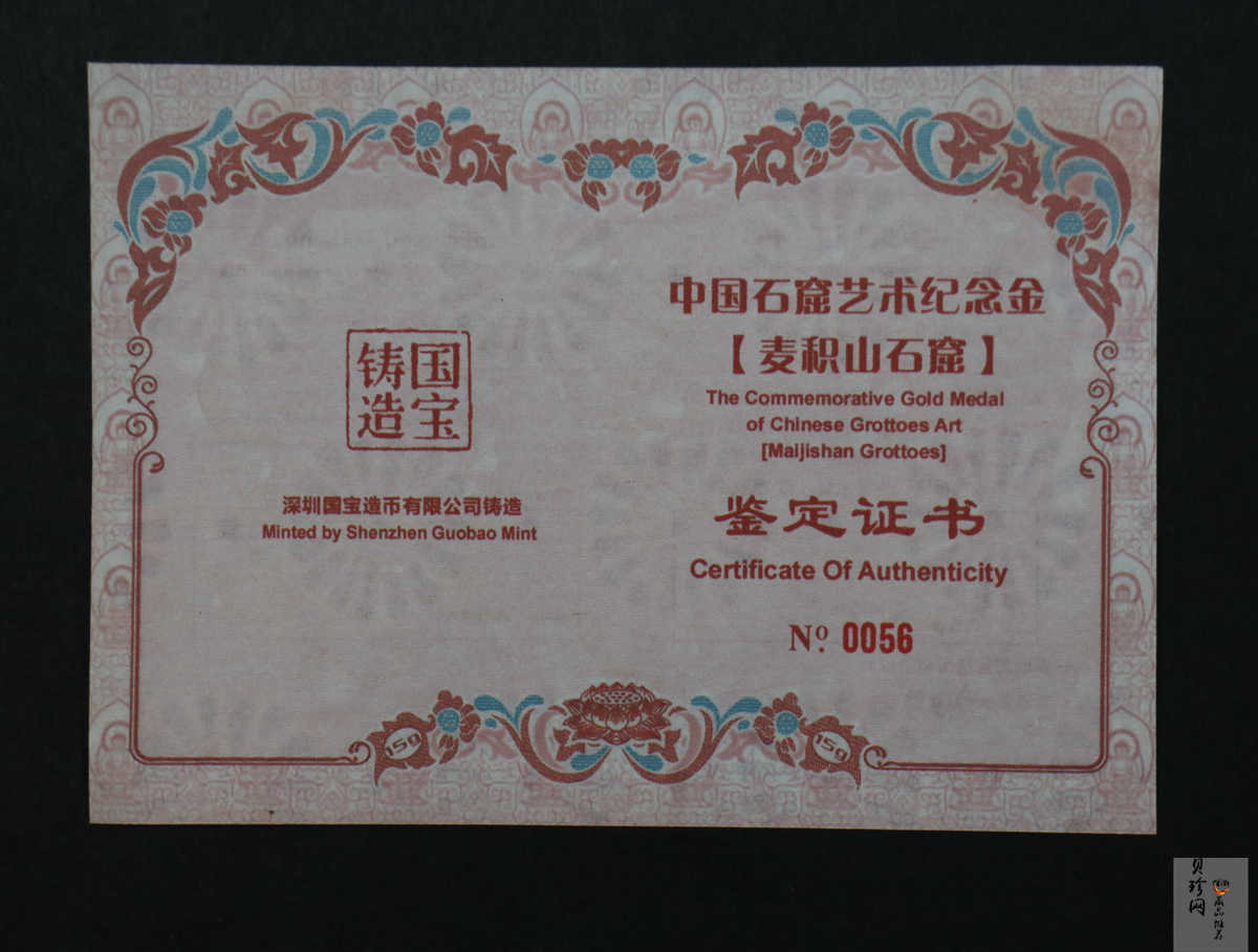 【129160】2012年中国石窟艺术-麦积山5盎司金章