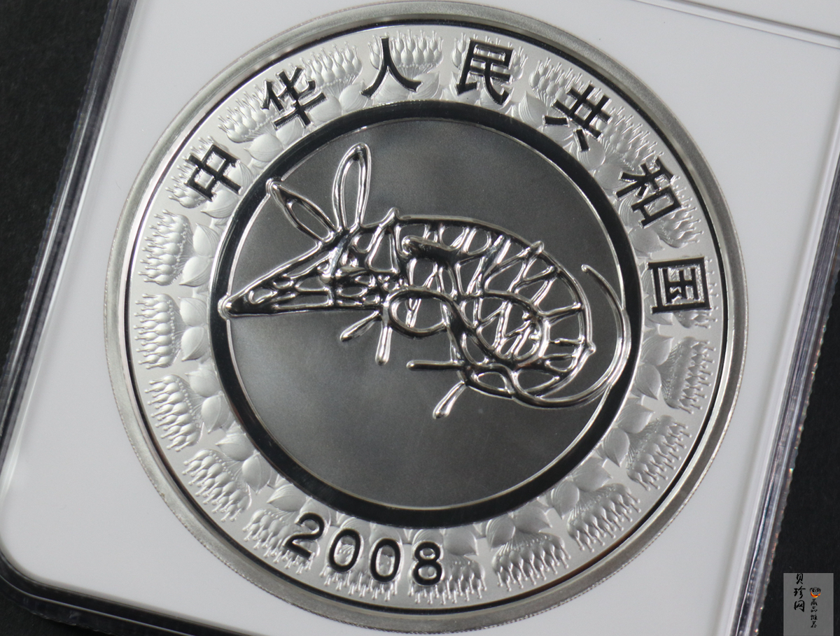 【070807】2008年戊子鼠年生肖1公斤精制银币