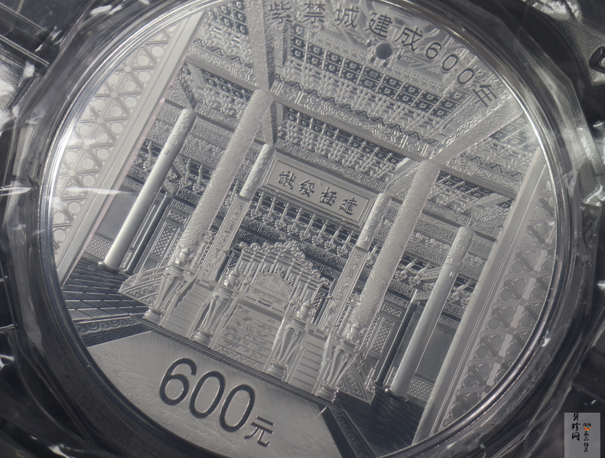 【200503】2020年紫禁城建成600周年2公斤精制银币