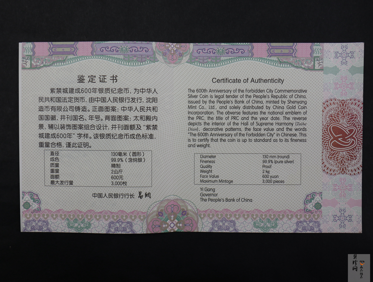 【200503】2020年紫禁城建成600周年2公斤精制银币