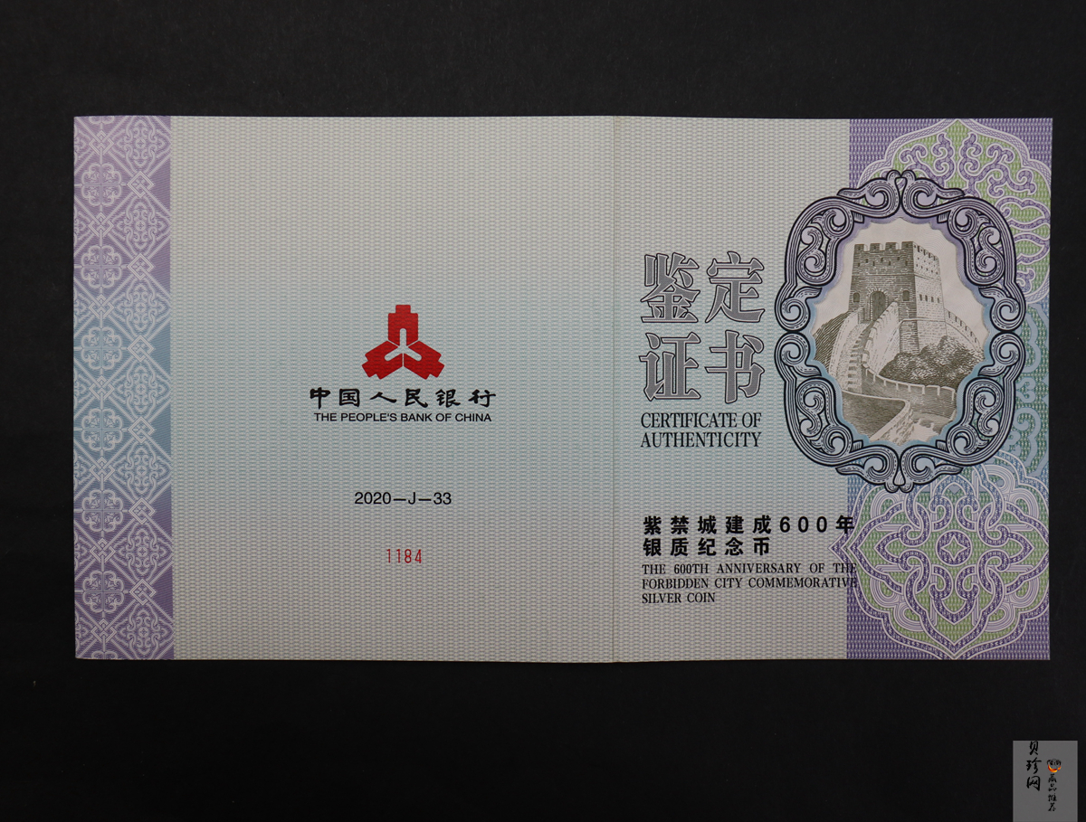 【200503】2020年紫禁城建成600周年2公斤精制银币