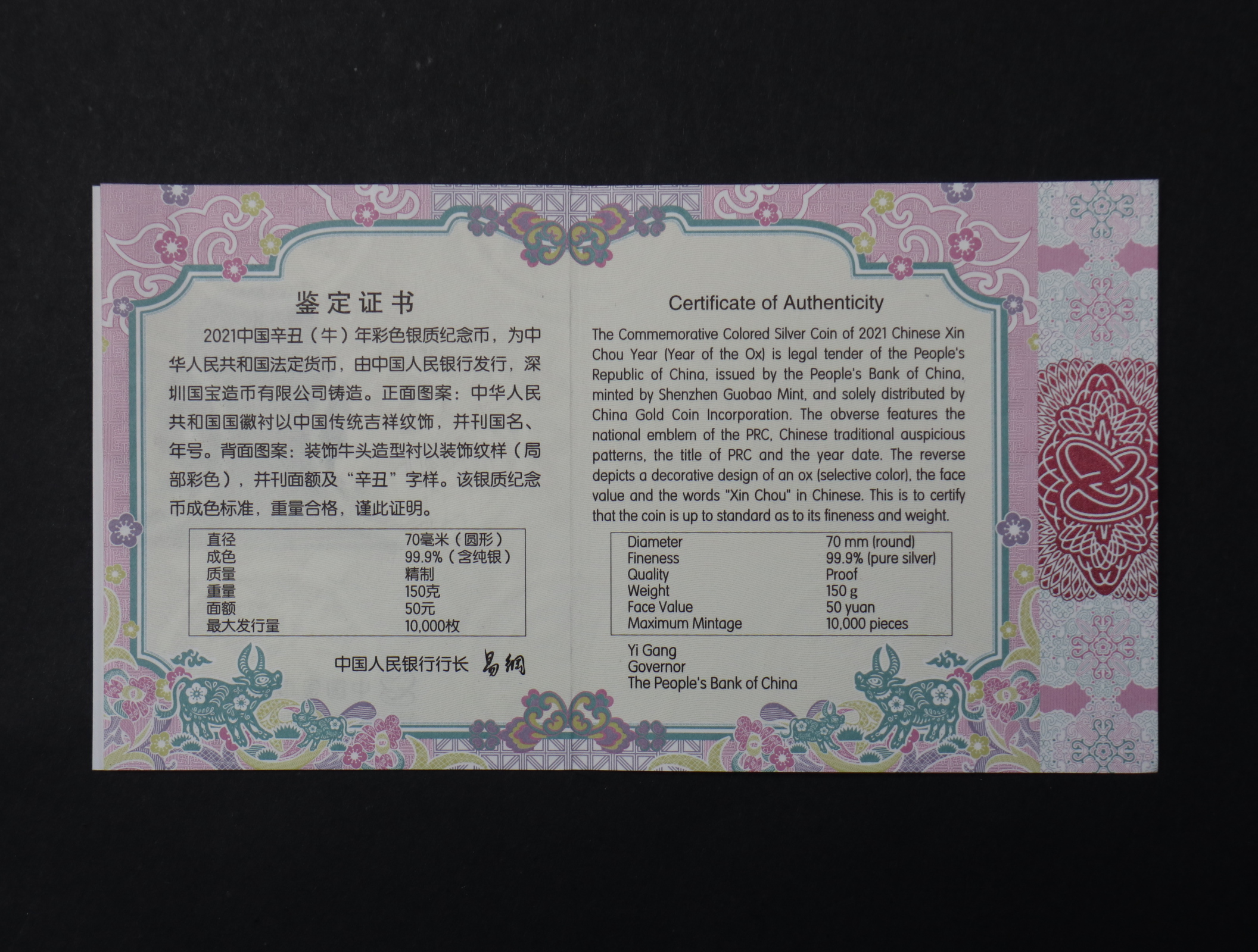【200612】2021年中国辛丑（牛）年150g圆形彩色精制银币