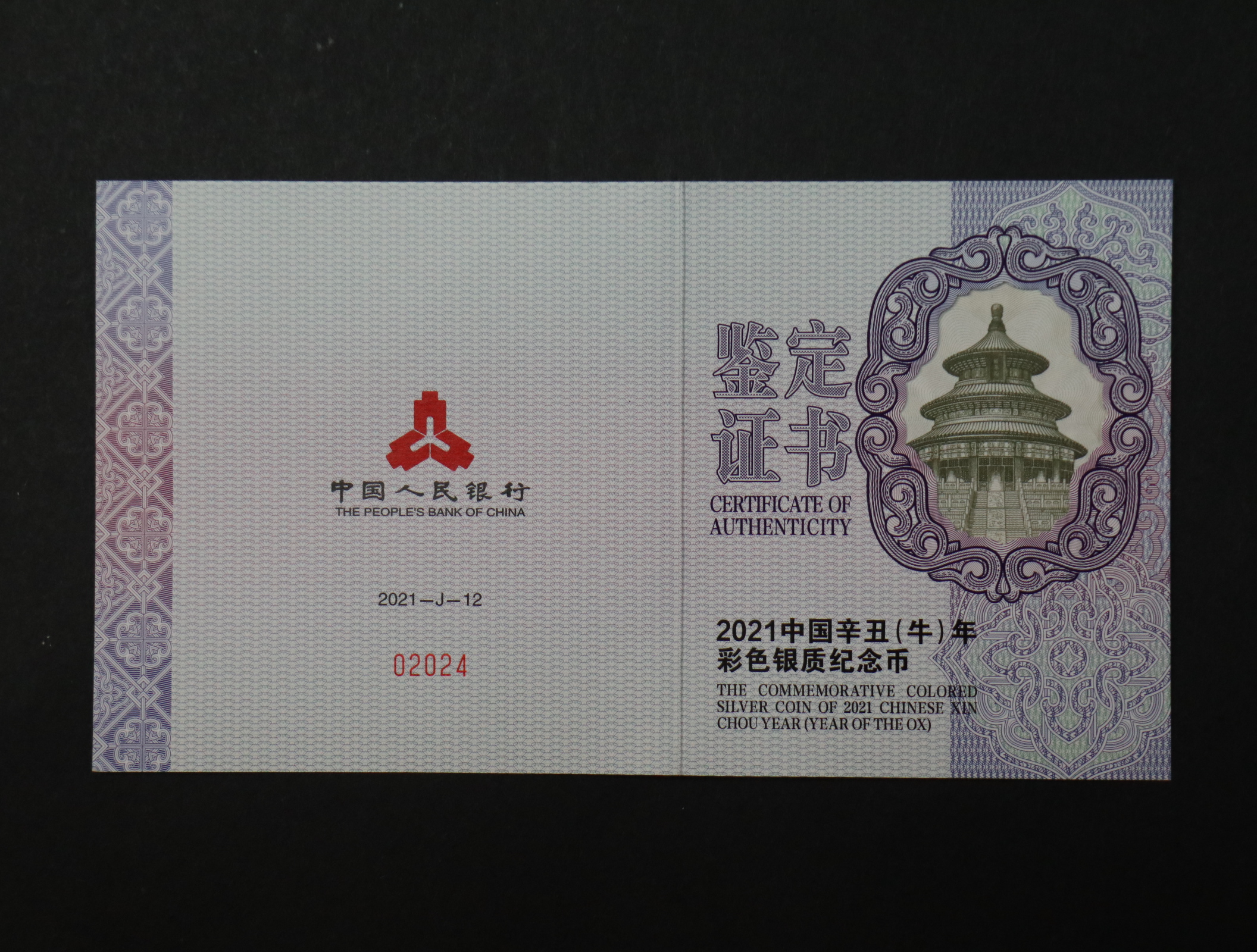 【200612】2021年中国辛丑（牛）年150g圆形彩色精制银币