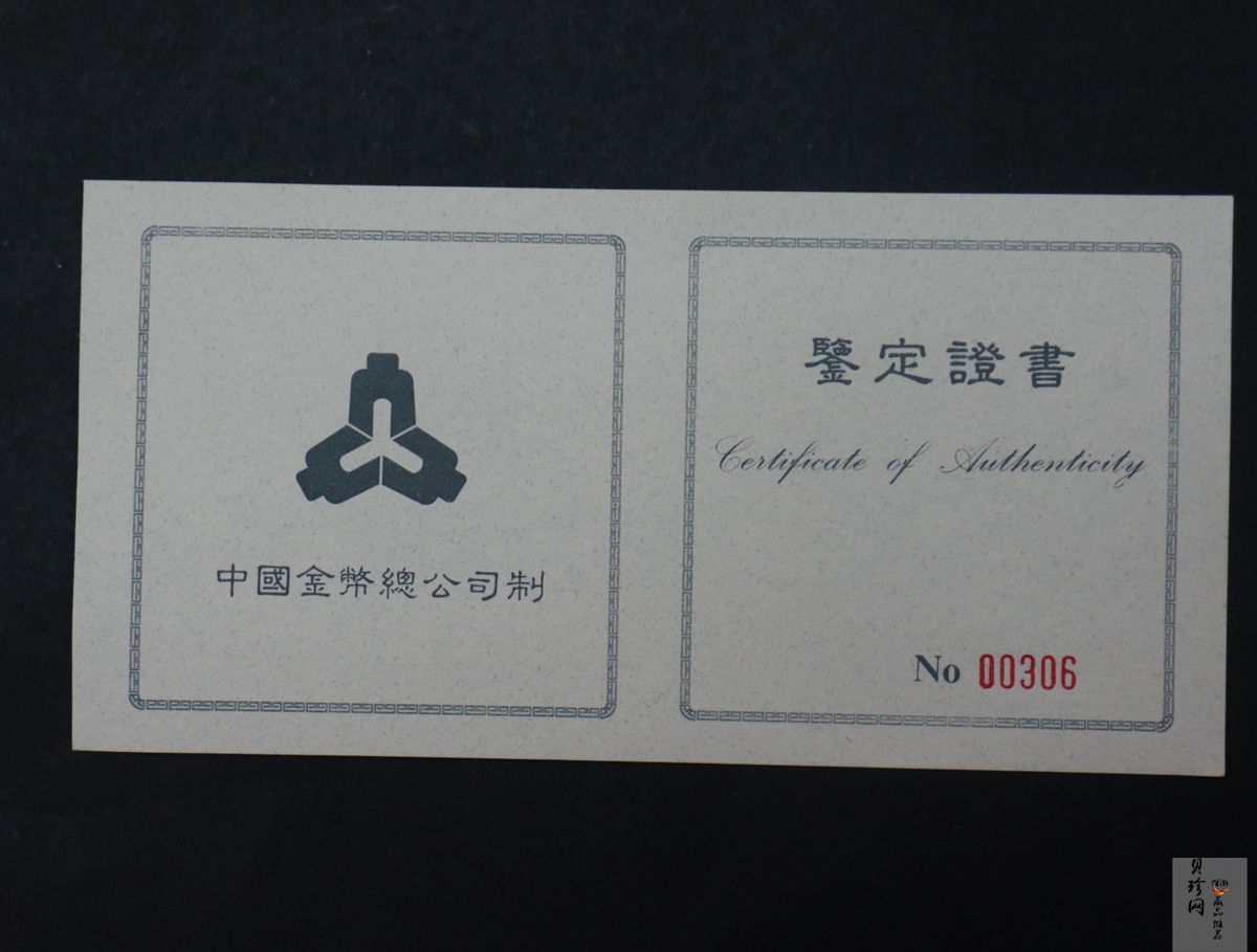 【889090】1998年中国古代名画系列（清明上河图）2盎司长方形精制银币套币
