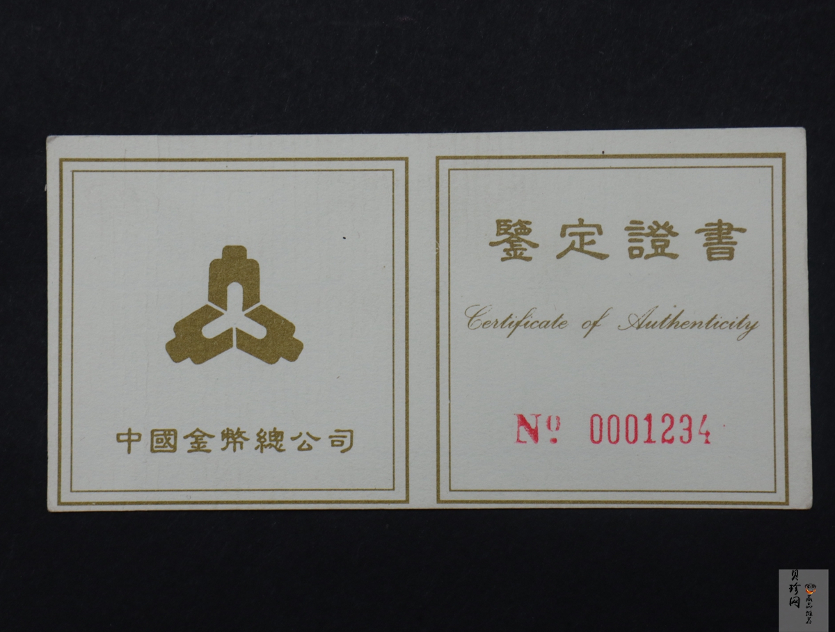【952004】1995年台湾光复回归祖国50周年-台湾地图1/2盎司精制金币