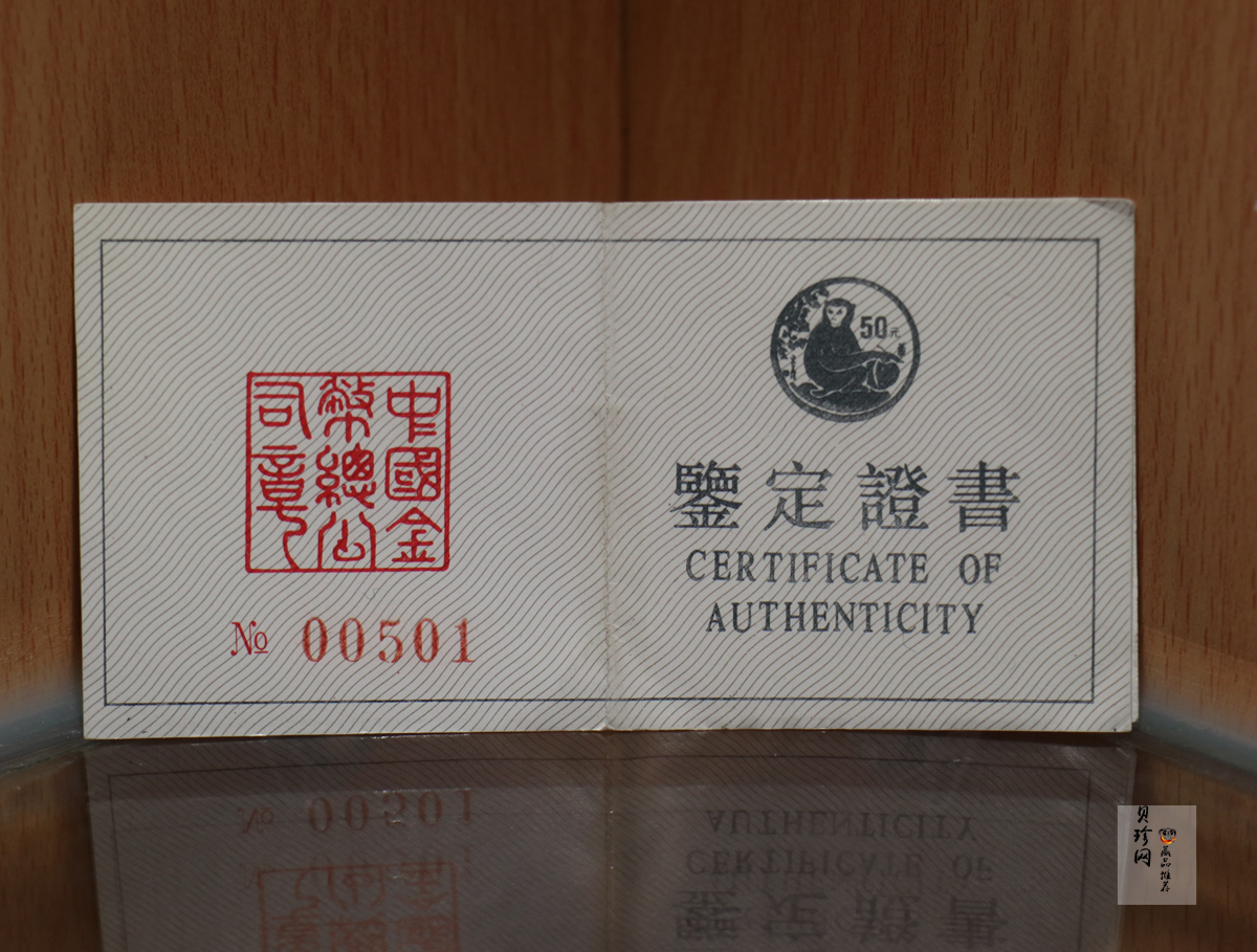 【920306】1992中国壬申（猴）年5盎司精制银币