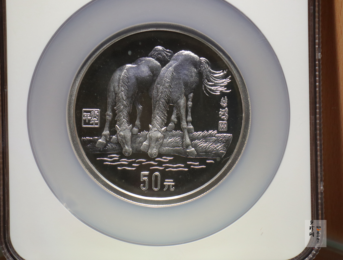 【909051】1990中国庚午（马）年金银铂纪念币5盎司圆形银质纪念币