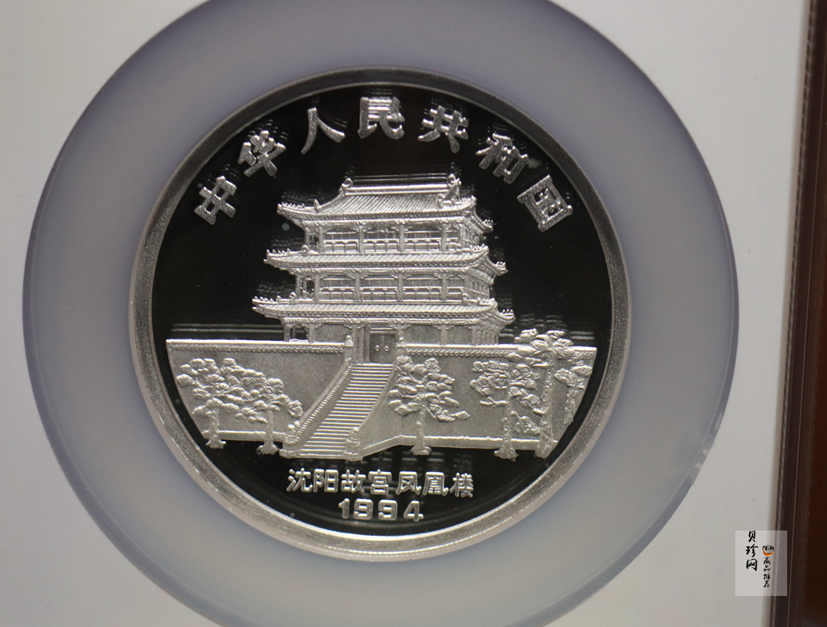 【940306】1994中国甲戌（狗）年5盎司精制银币