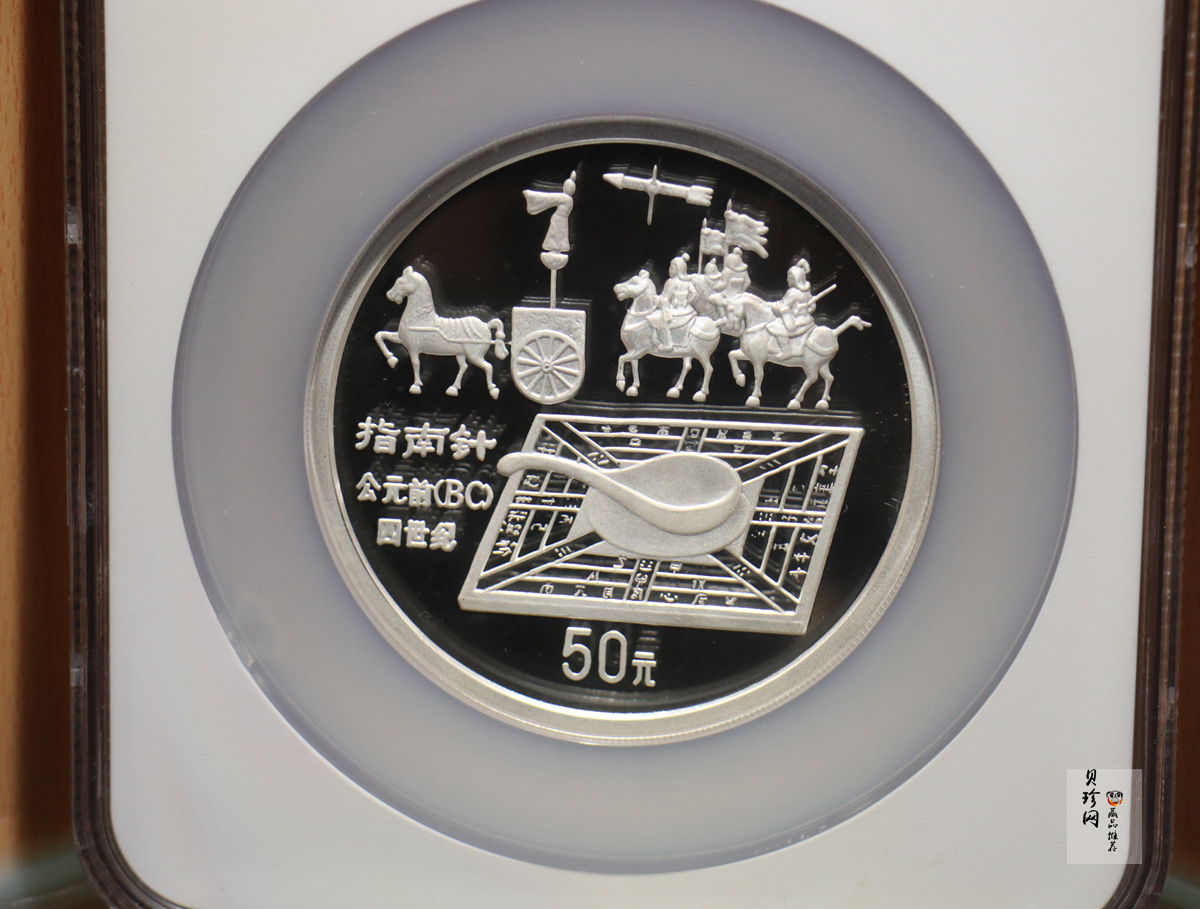 【920213】1992年中国古代科技发明发现（第1组）-指南针5盎司精制银币