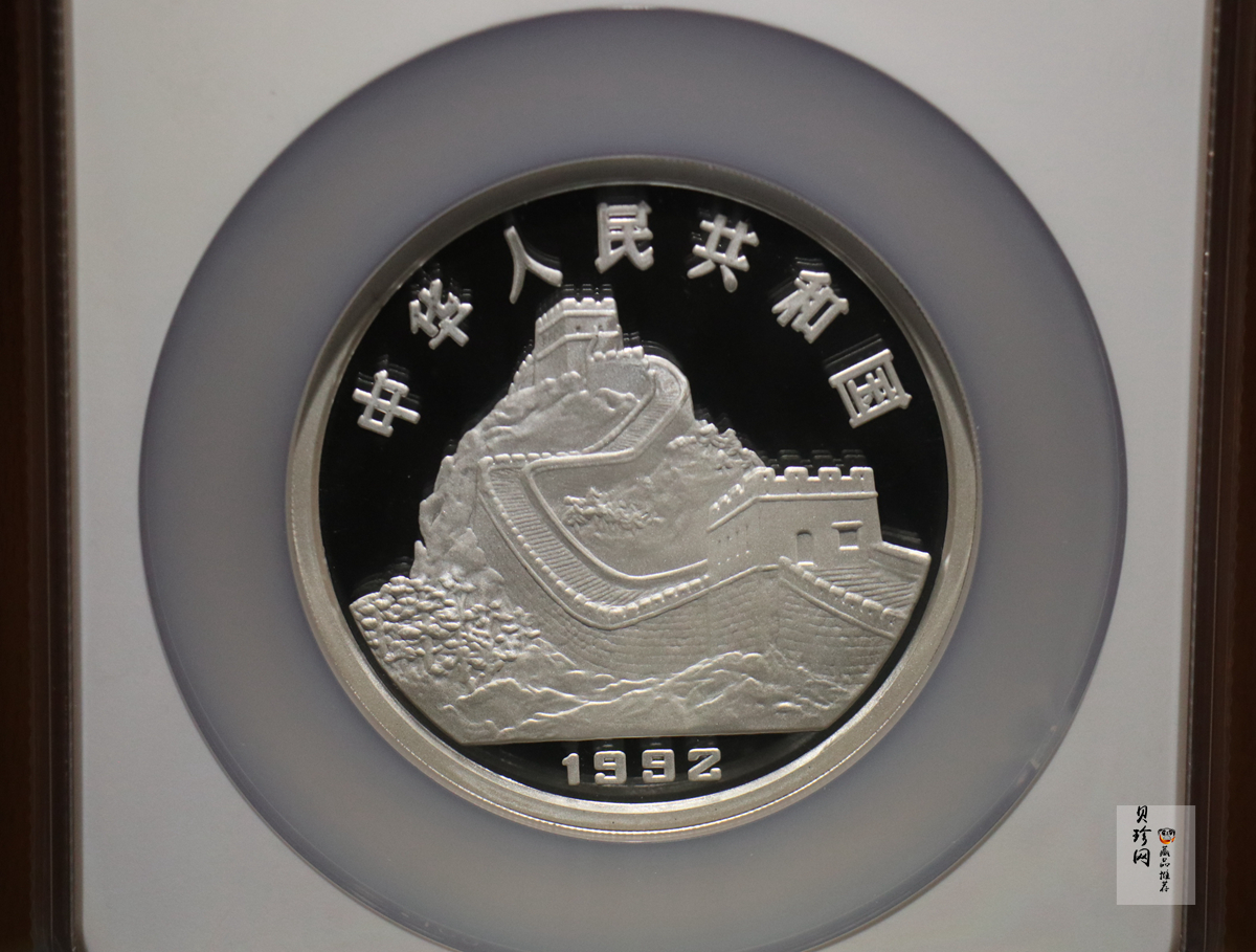 【920213】1992年中国古代科技发明发现（第1组）-指南针5盎司精制银币
