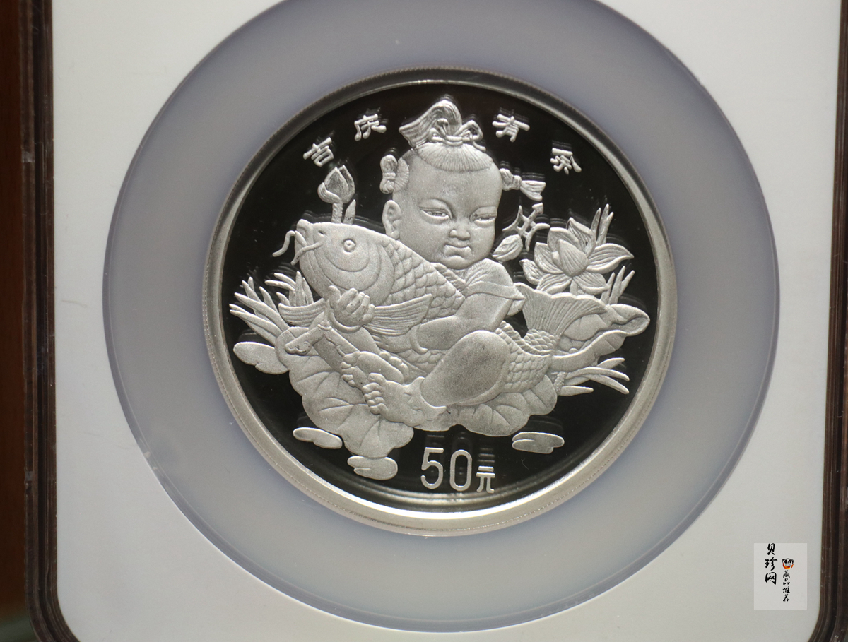 【971304】1997年中国传统吉祥图（吉庆有余）金银纪念币5盎司精制银币