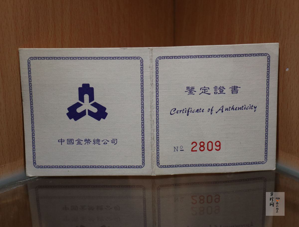 【971304】1997年中国传统吉祥图（吉庆有余）金银纪念币5盎司精制银币