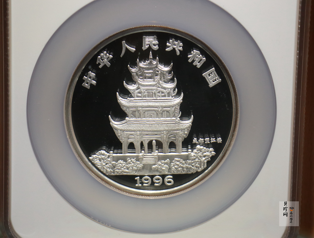 【960607】1996中国丙子（鼠）年银纪念币5盎司精制银币