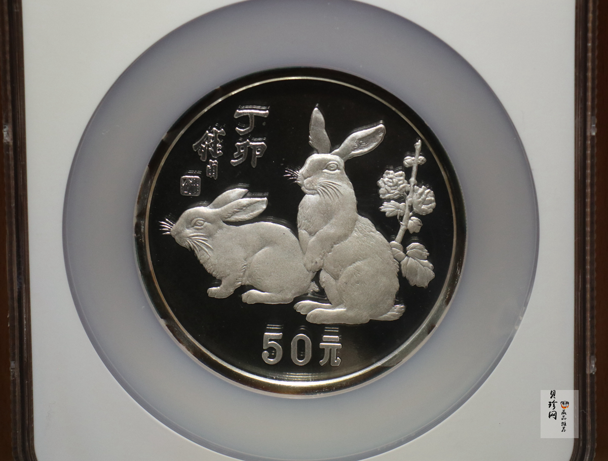 【870302】1987中国丁卯（兔）年-双兔图5盎司精制银币