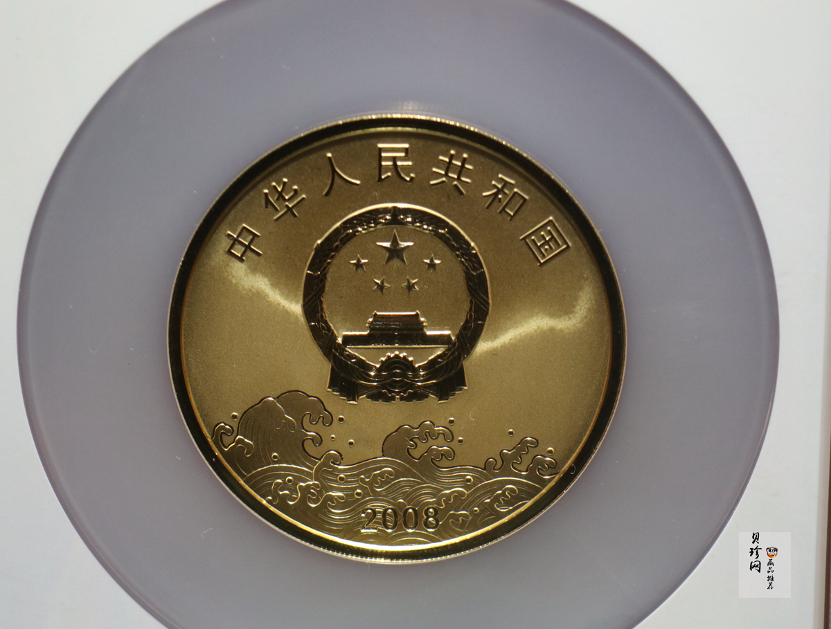 【080903】2008年改革开放30周年5盎司精制金币