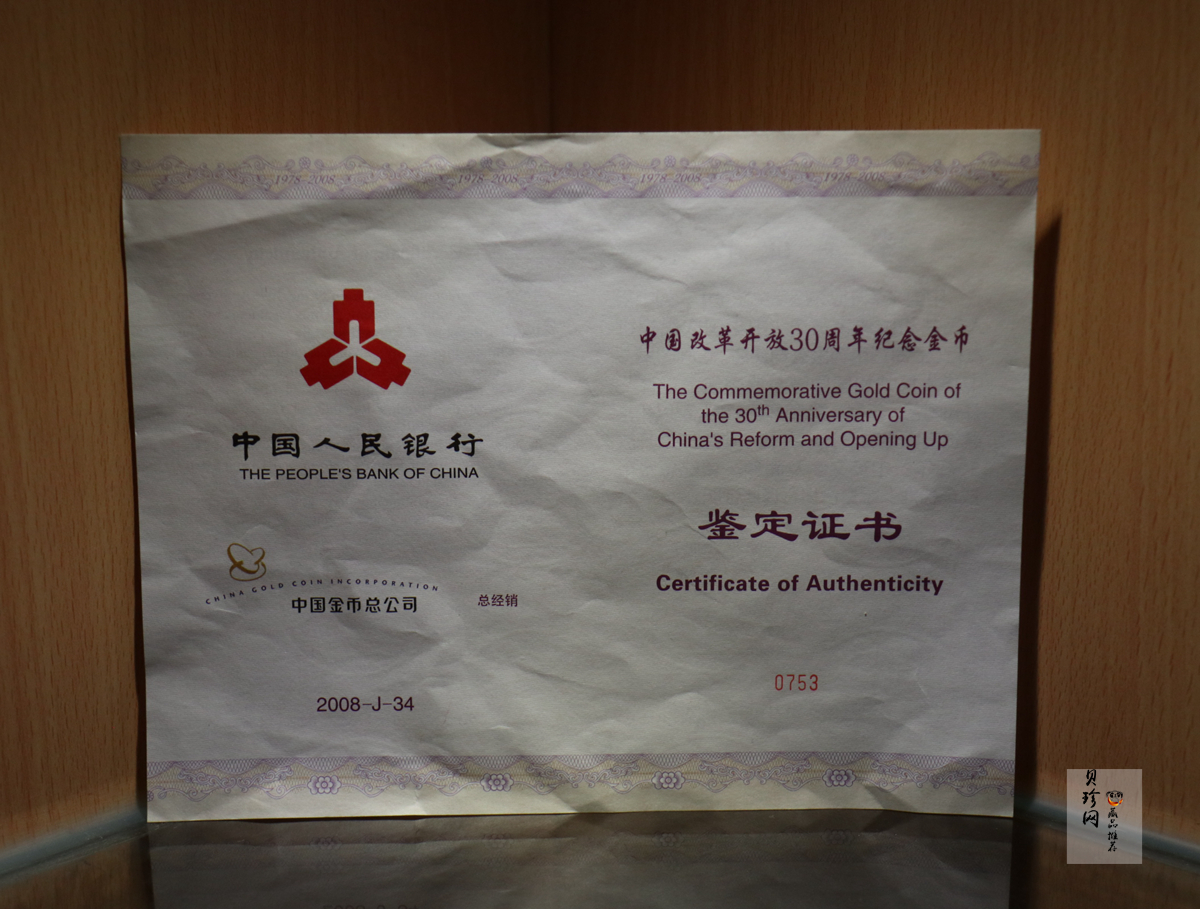 【080903】2008年改革开放30周年5盎司精制金币
