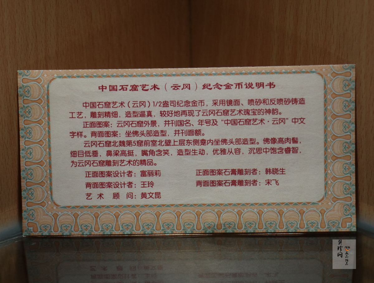 【109120】2010年中国石窟艺术云冈金银币2枚一套