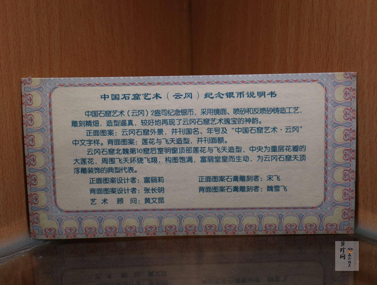 【109120】2010年中国石窟艺术云冈金银币2枚一套