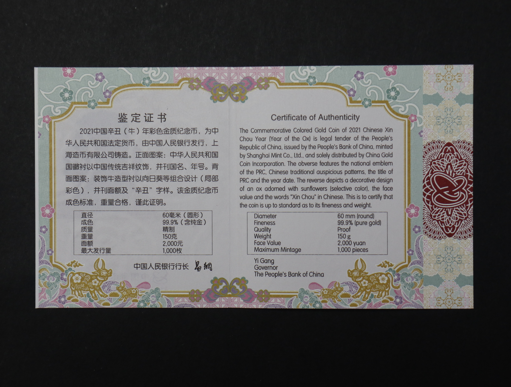 【200606】2021年中国辛丑（牛）年150g圆形彩色精制金币