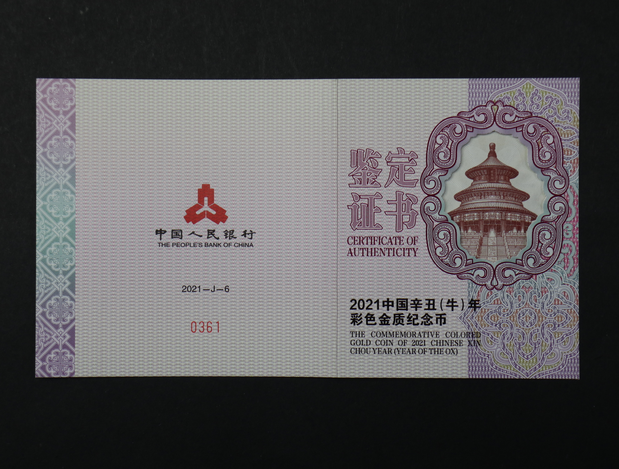 【200606】2021年中国辛丑（牛）年150g圆形彩色精制金币