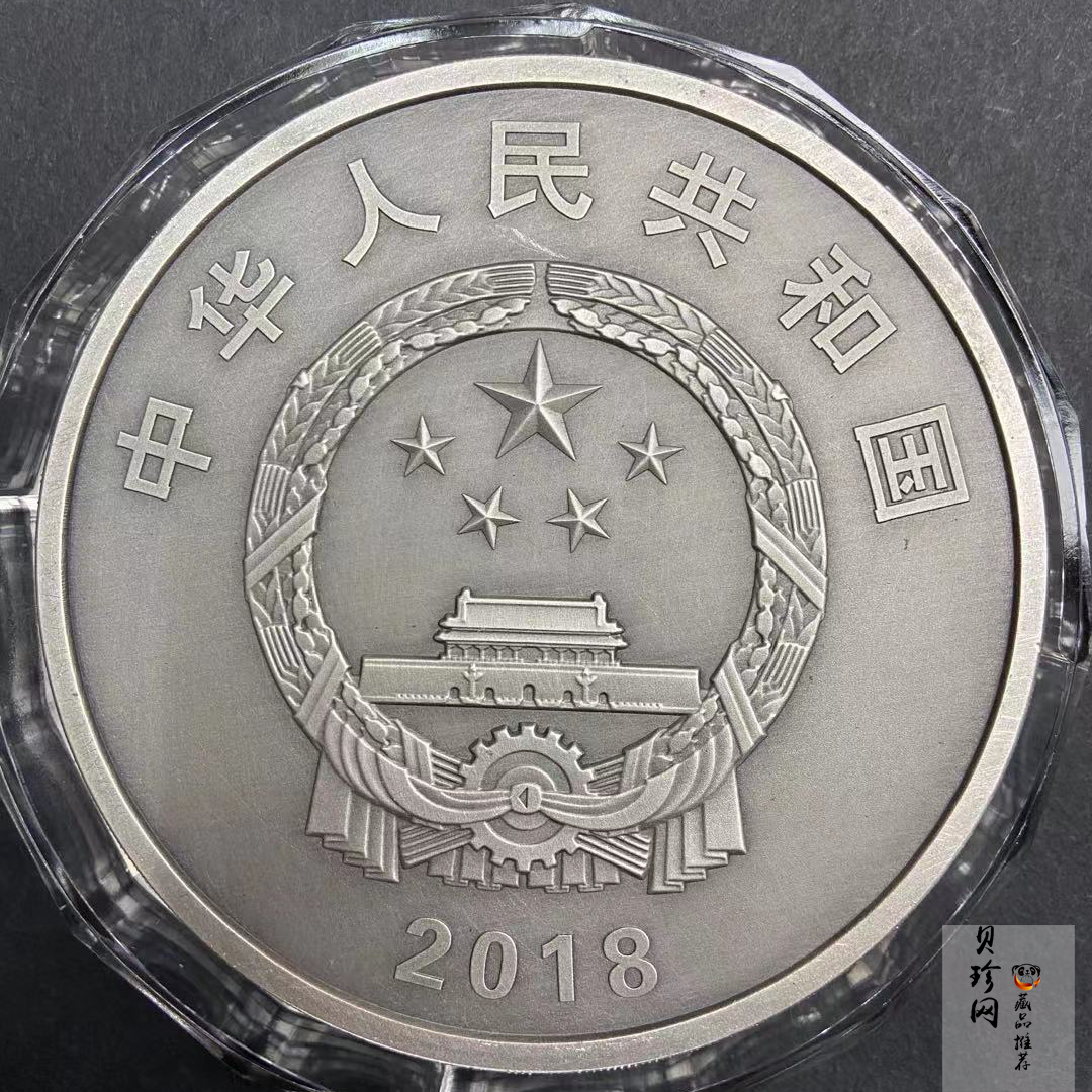 【180302】中央美术学院建校100周年银纪念币1公斤精制银币