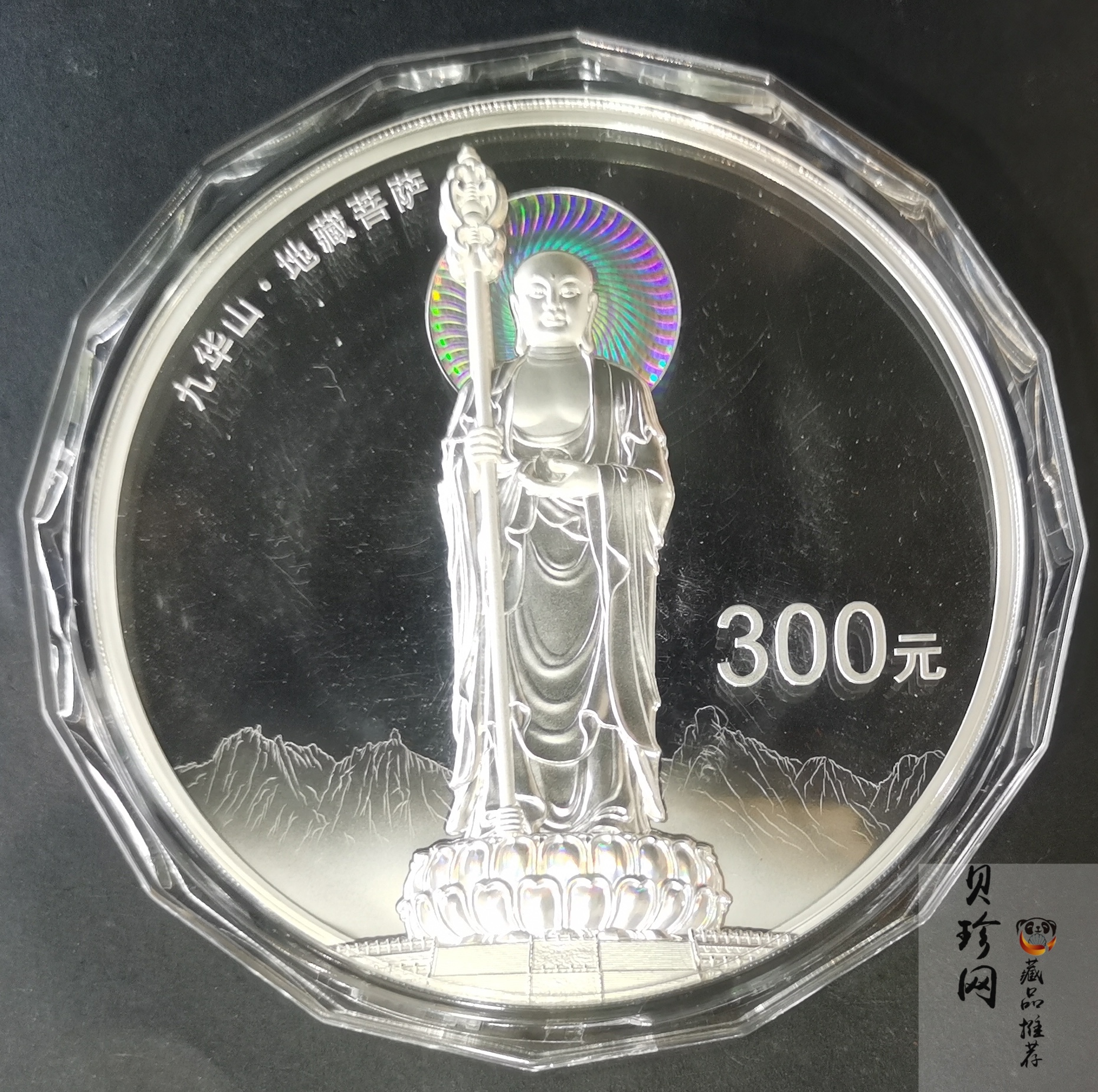 【150504】2015年中国佛教圣地（九华山）1公斤精制银币