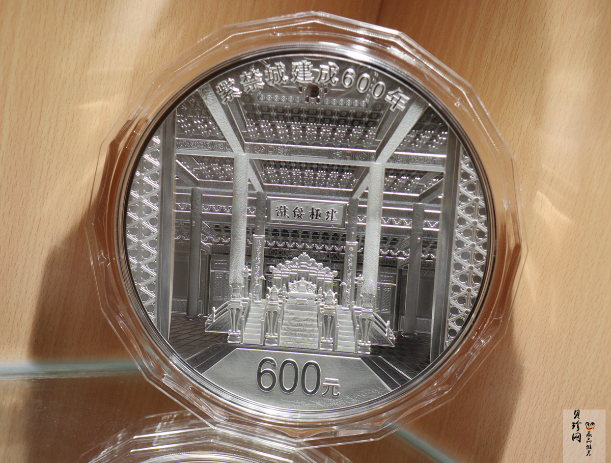 【200503】2020年紫禁城建成600周年2公斤精制银币