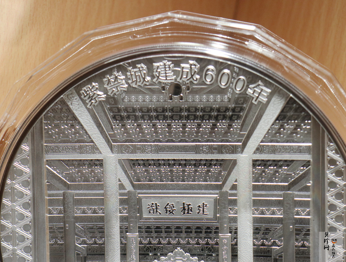 【200503】2020年紫禁城建成600周年2公斤精制银币