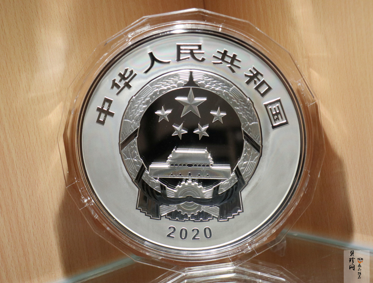 【200503】2020年紫禁城建成600周年2公斤精制银币