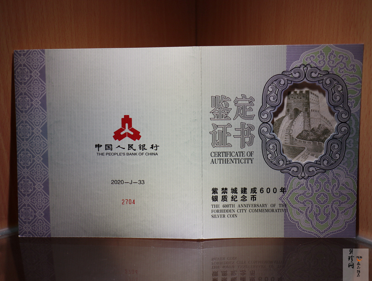 【200503】2020年紫禁城建成600周年2公斤精制银币