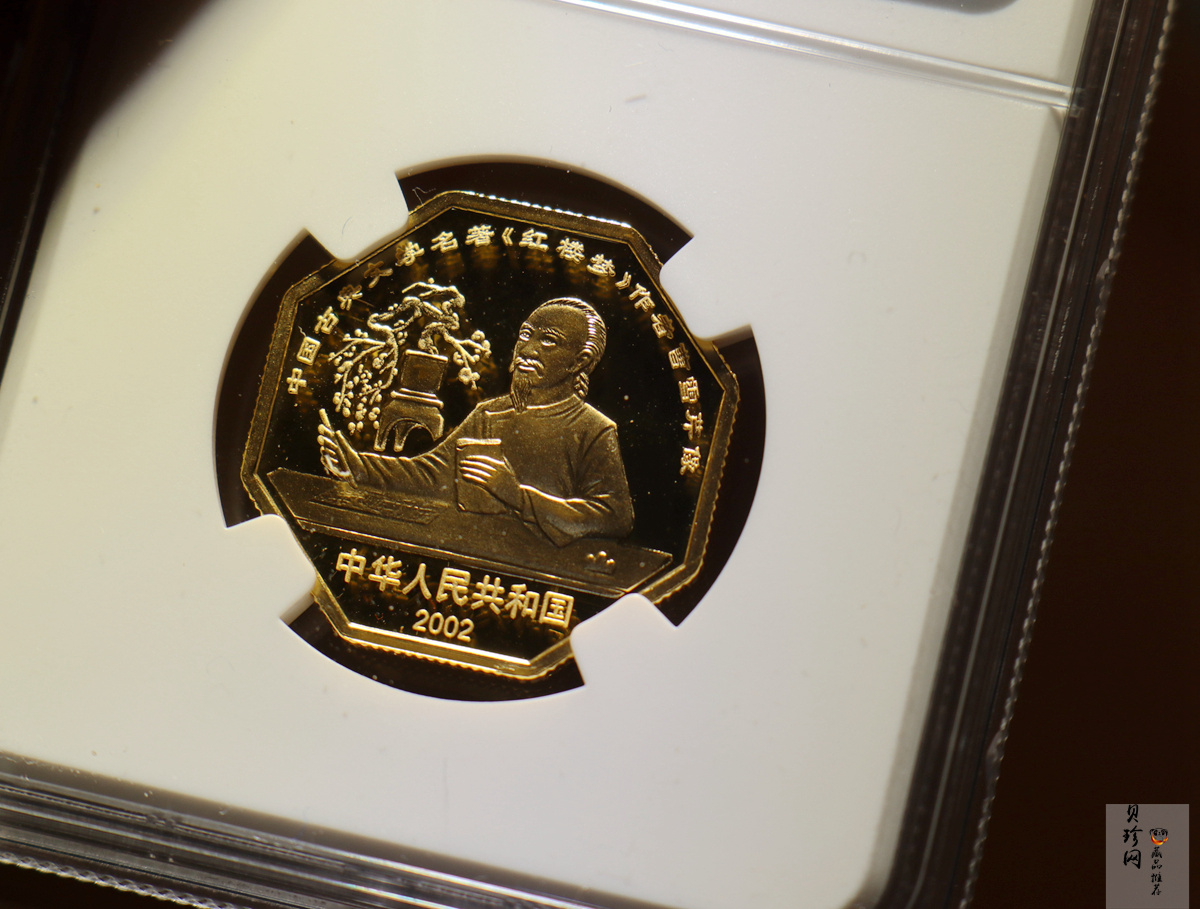 【020901】2002年中国古典文学名著——《红楼梦》彩色金银纪念币（第2组）-湘云醉眠1/2盎司