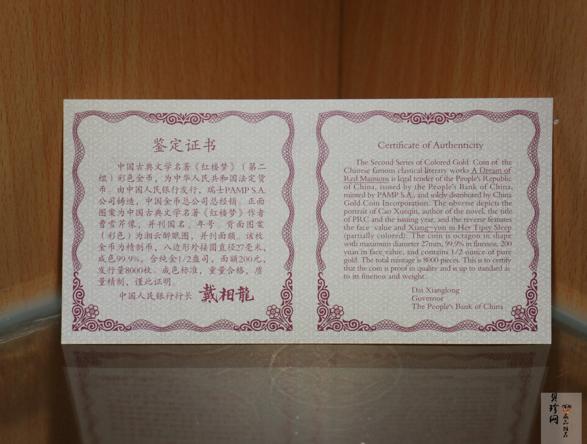 【020901】2002年中国古典文学名著——《红楼梦》彩色金银纪念币（第2组）-湘云醉眠1/2盎司
