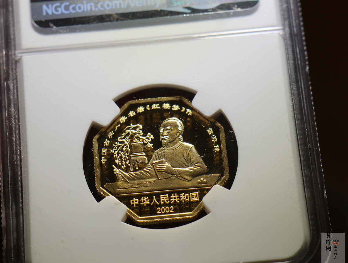 【020901】2002年中国古典文学名著——《红楼梦》彩色金银纪念币（第2组）-湘云醉眠1/2盎司
