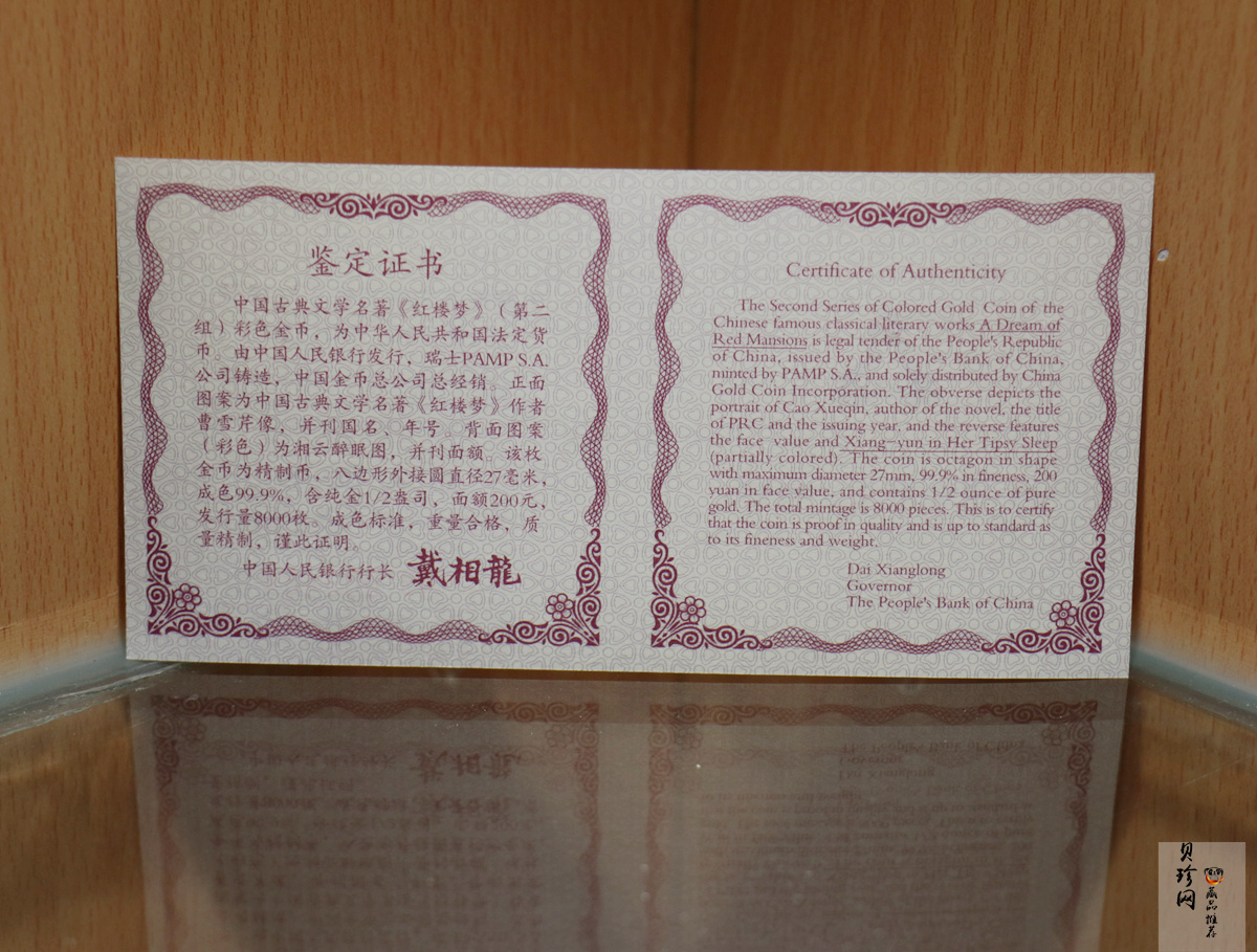【020901】2002年中国古典文学名著——《红楼梦》彩色金银纪念币（第2组）-湘云醉眠1/2盎司