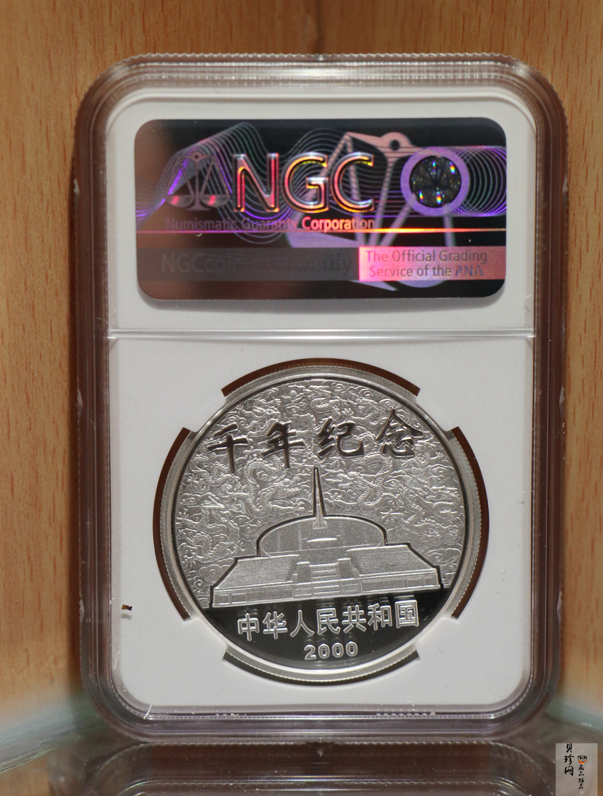 【000606】2000年千年纪念金银及双金属纪念币1盎司精制银币