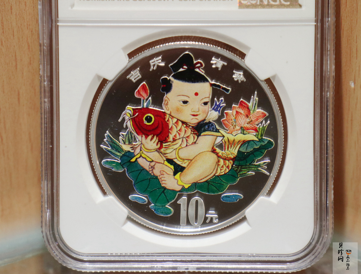 【971306】1997年中国传统吉祥图（吉庆有余）金银纪念币1盎司彩色精制银币