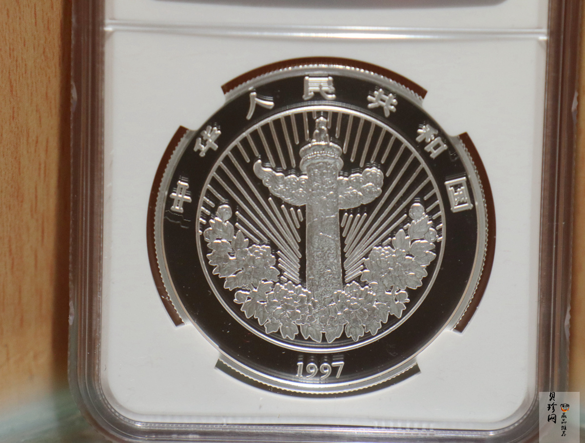 【971306】1997年中国传统吉祥图（吉庆有余）金银纪念币1盎司彩色精制银币