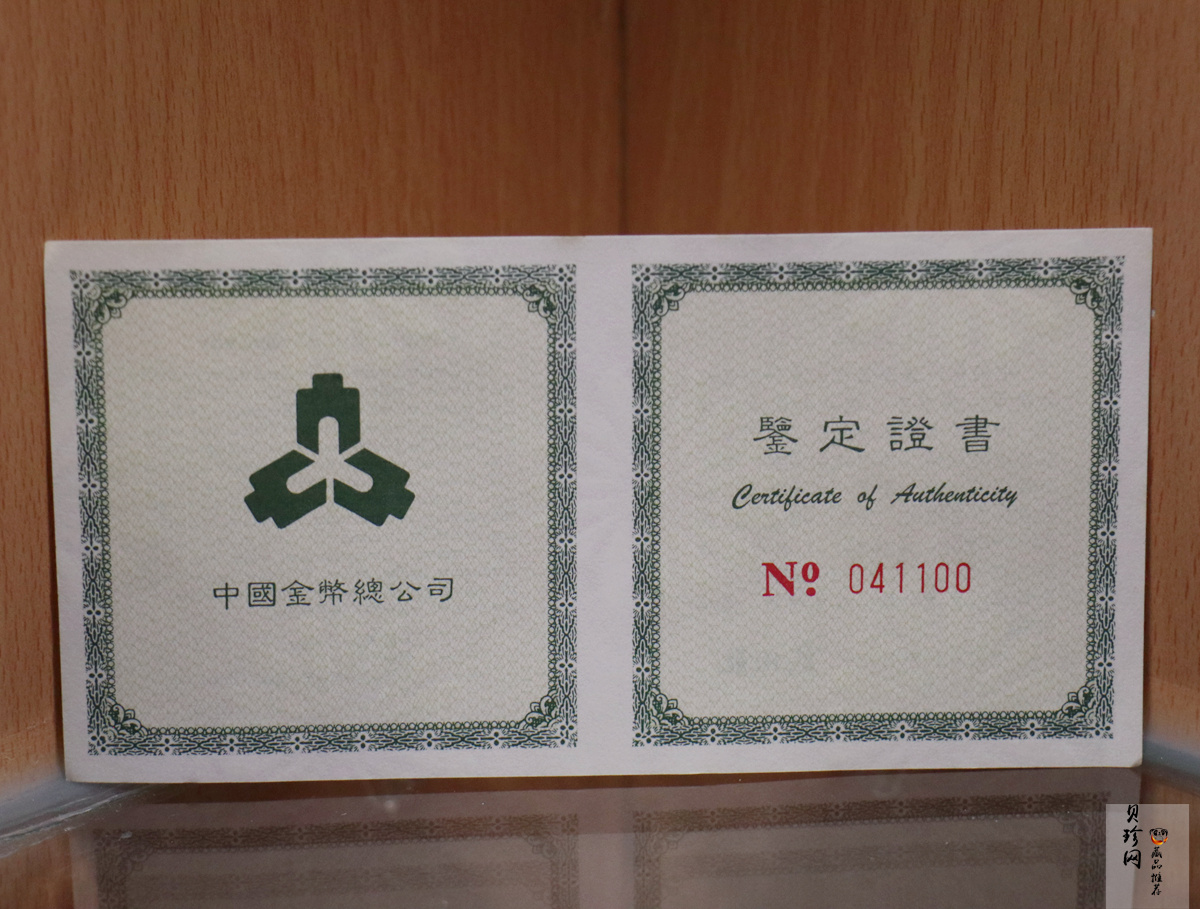 【971306】1997年中国传统吉祥图（吉庆有余）金银纪念币1盎司彩色精制银币