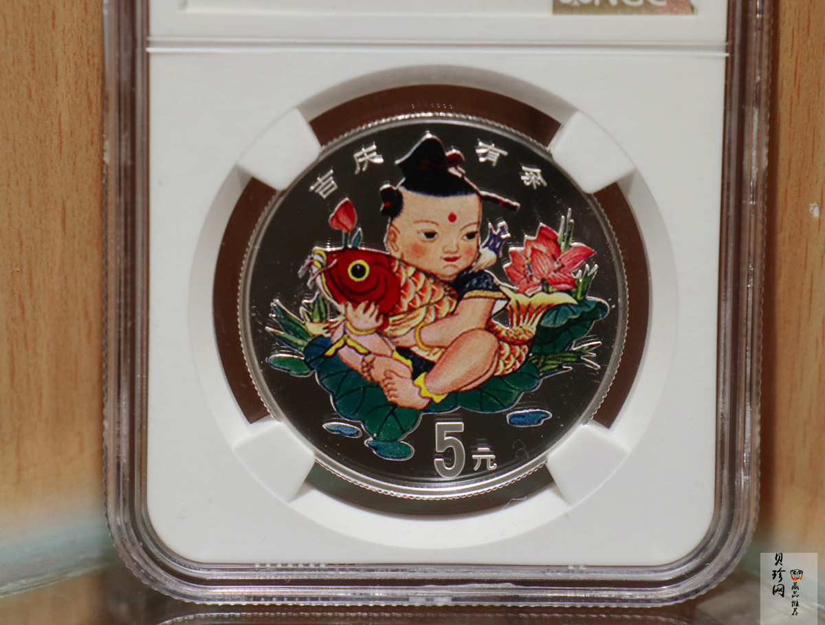 【971309】1997年中国传统吉祥图（吉庆有余）金银纪念币1/2盎司彩色精制银币