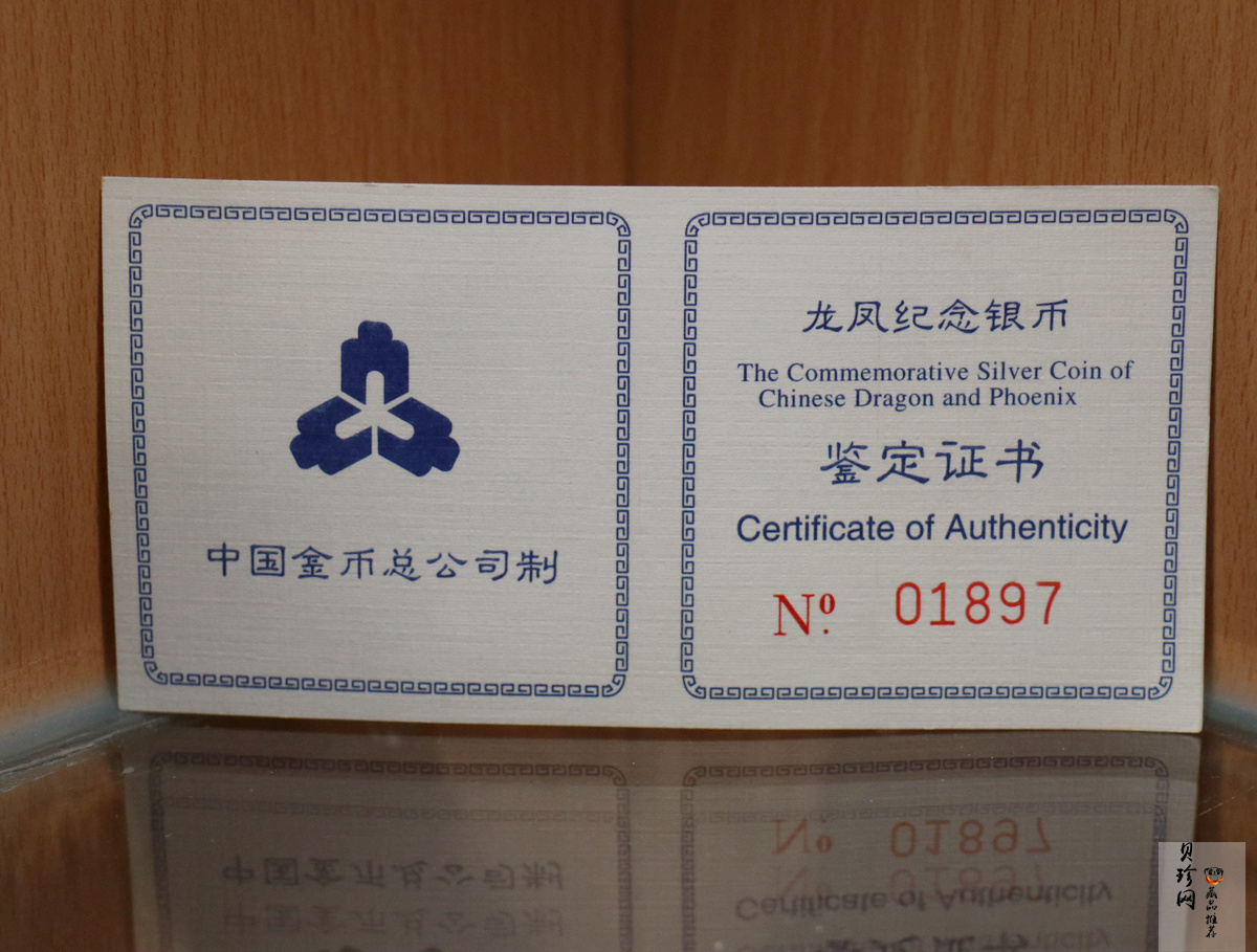 【900807】1990版龙凤金银纪念币1盎司普制银币